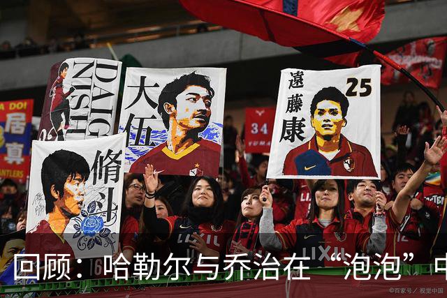 回顾：哈勒尔与乔治在“泡泡”中的冲突
