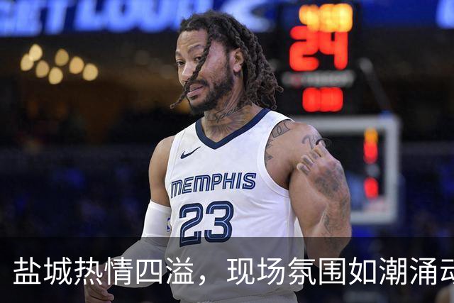 盐城热情四溢，现场氛围如潮涌动